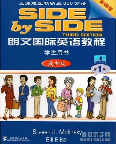 点击这里团购香港朗文英语教材和练习册朗文国际英语side by side 1,2