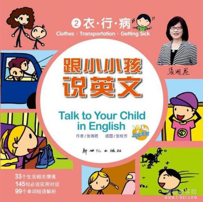汾Talk to Your Child in EnglishСС