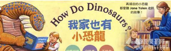 кرͯHow Do Dinosaurs пϵ