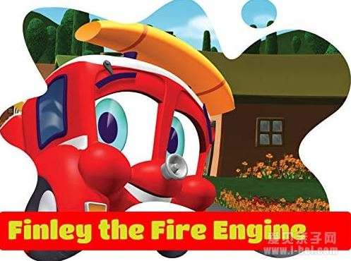 救火车(消防车)芬利 Finley The Fire Engine