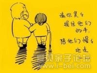 孝顺