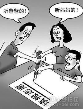 报志愿