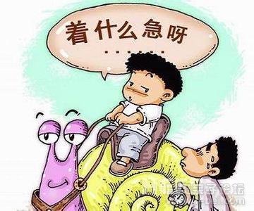 磨蹭的孩子