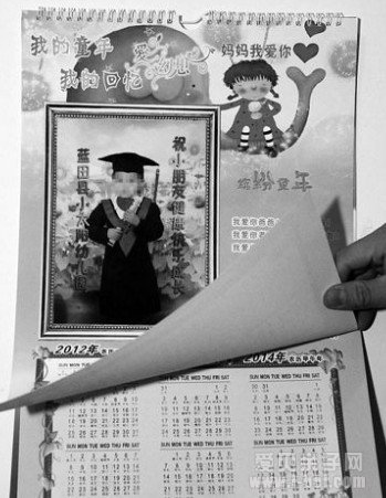 幼儿园给孩子拍照制成挂历