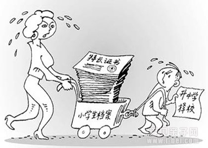 小升初招生方案存变数