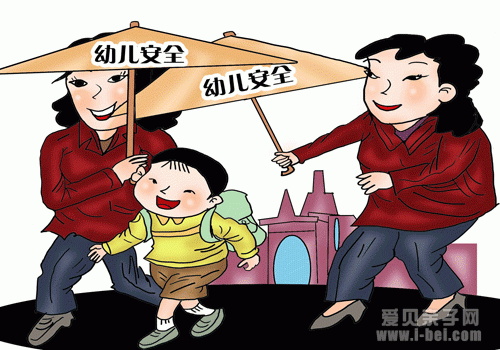 幼儿安全手册