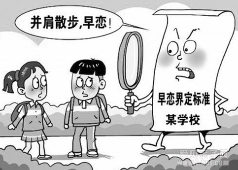 家长如何看待孩子的早恋问题
