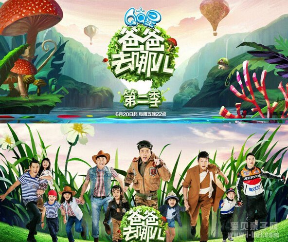 看《爸爸去哪儿》第二季 孩子的理财教育很重要