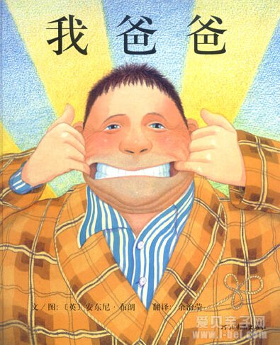 我爸爸