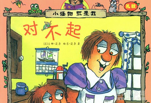 启蒙绘本小怪物就是我dab小达人点读包