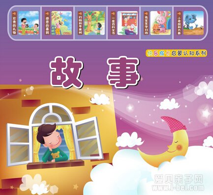 成长一线16本可点读幼儿综合书籍点读文件
