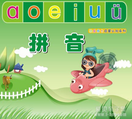 成长一线16本可点读幼儿综合书籍点读文件