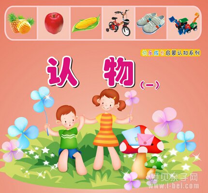 成长一线16本可点读幼儿综合书籍点读文件