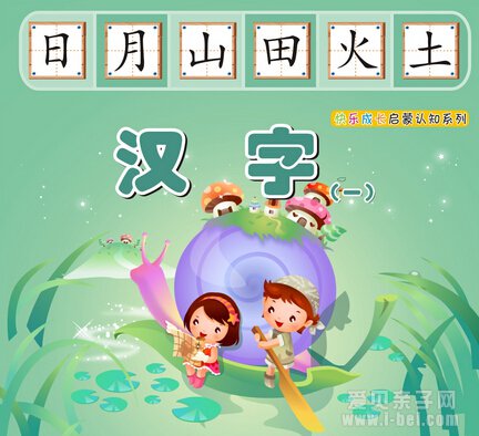 成长一线16本可点读幼儿综合书籍点读文件