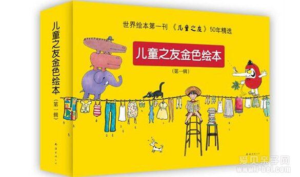 儿童之友系列丛书小达人点读包