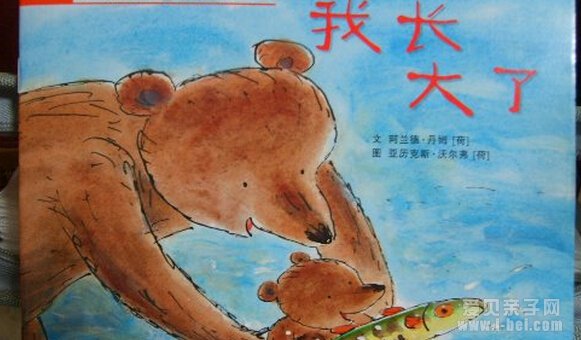 小熊和最好的爸爸系列丛书小达人点读包