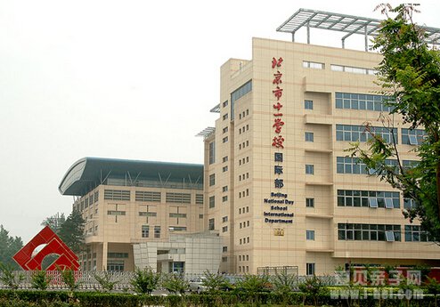 海淀区重点学校北京十一学校“走班制”有哪些特色