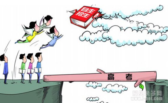 初三学姐分享自主招生的经历
