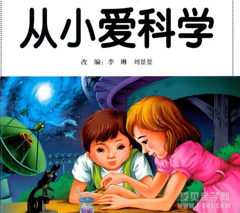 从小爱科学系列丛书小达人点读包