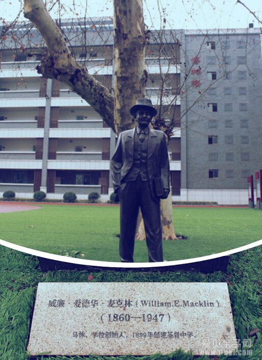 南京中华中学初中部