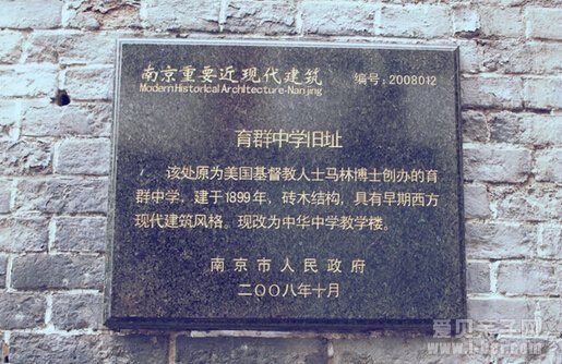 南京中华中学初中部