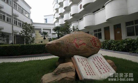 私立小学和民办小学还是公立小学好呢?