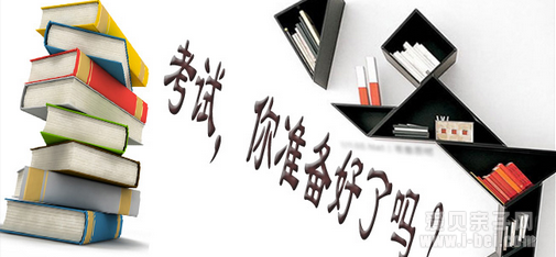 2015期末考:老师告诉你英语期末复习技巧