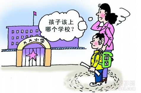 北京小升初跨区手续的办理