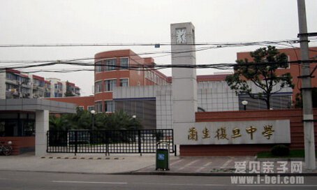 上海民办兰生复生