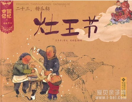 推荐:2015年春节必备16本绘本故事