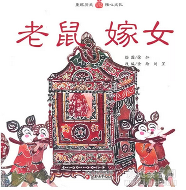 推荐:2015年春节必备16本绘本故事