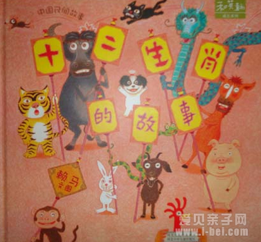 推荐:2015年春节必备16本绘本故事