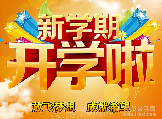 南京今天正式开学 80万中小学幼儿园学生迎2015年新学期