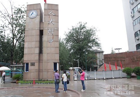 2015北京人大附中国际部初、高中外籍学生招生简章