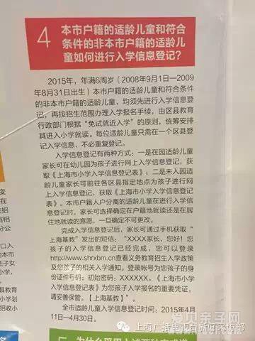 入学登记表的“抓狂
