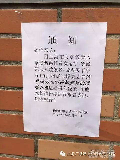 入学登记表的“抓狂