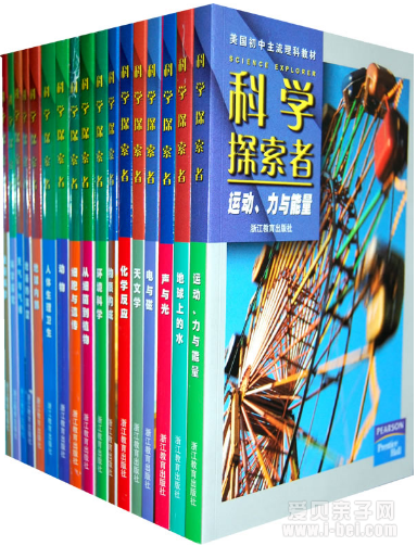 科学探索者