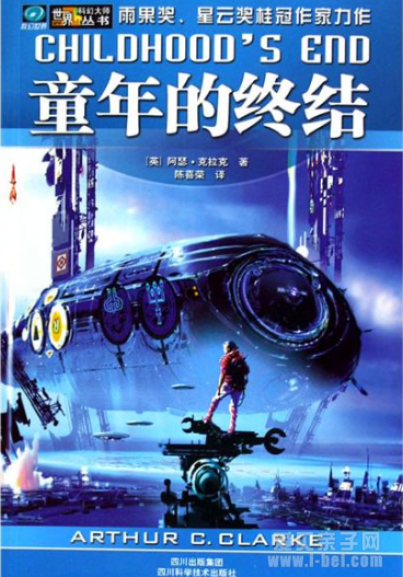 世界科幻大师丛书