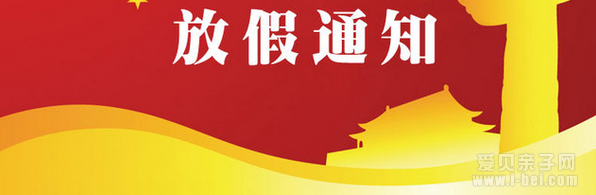 2016年上海中小学各学期开学放假时间安排