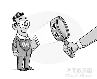 中小学教师定期注册制度明年全面推开