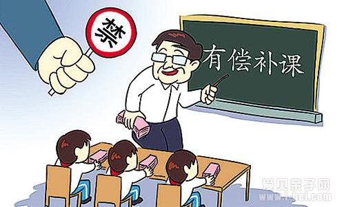 上海市教委引发中小学有偿补课最严禁令