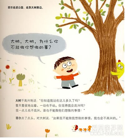 爷爷,我为什么不能做想做的事?