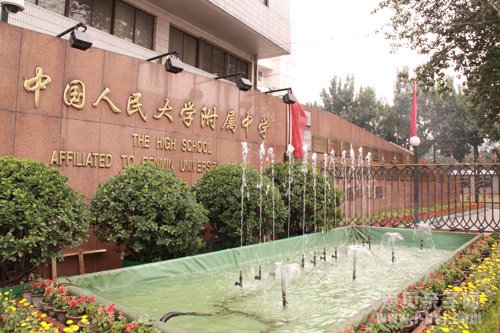 人大附中上海分校落户奉贤 2018年正式开学