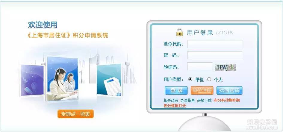 在上海有了居住证 孩子就能顺利上学吗?