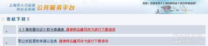在上海有了居住证 孩子就能顺利上学吗?