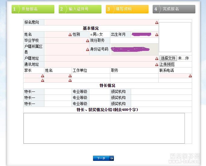 上海徐汇中学2016小升初开始网上报名!