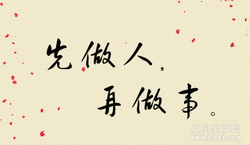 教会孩子这三点,终生受用