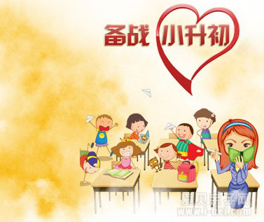 深入解读2016年上海小升初招生入学政策
