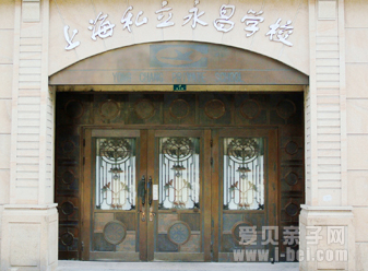 上海民办小学最新学费及联系方式一览