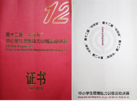 2016年上海中环杯英语活动证书领取通知
